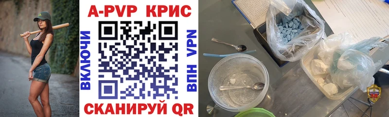 Альфа ПВП крисы CK  Чулым 
