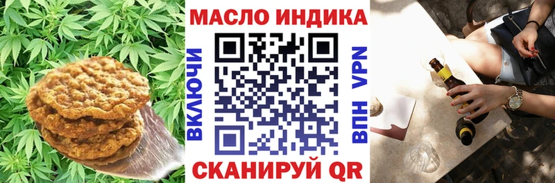 сколько стоит  Чулым  Печенье с ТГК марихуана 