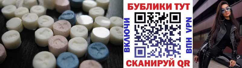 ЭКСТАЗИ таблы  мега ссылка  Чулым  даркнет сайт 
