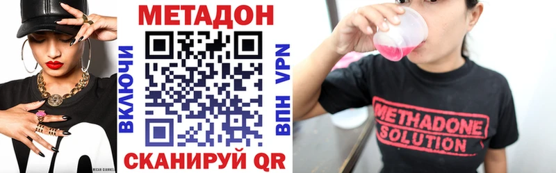 Метадон methadone  это какой сайт  Чулым 